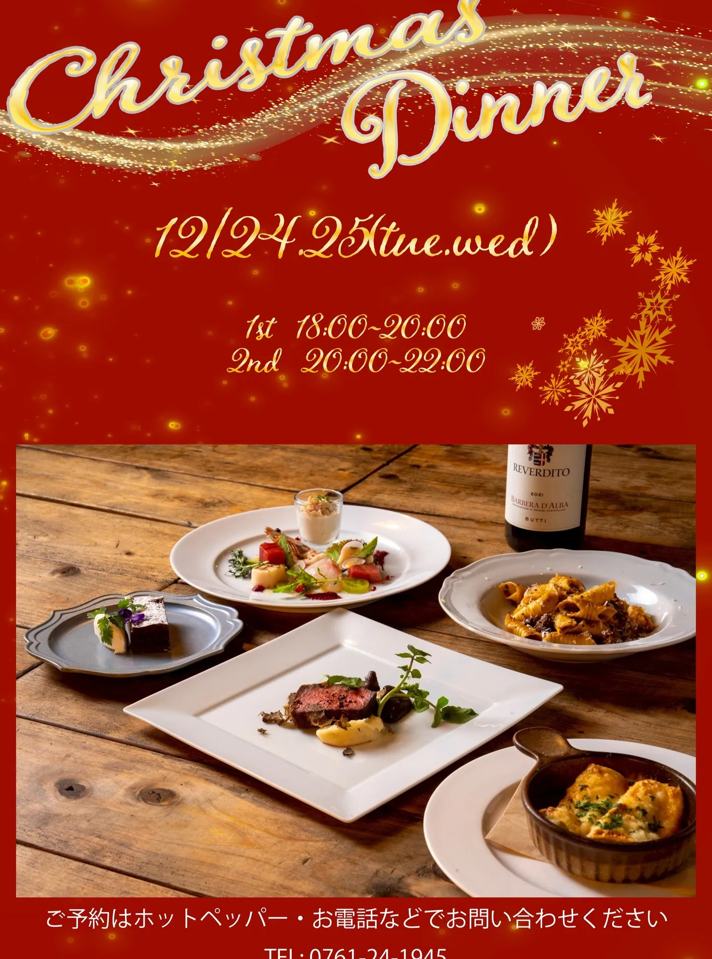 クリスマスディナーやります!
